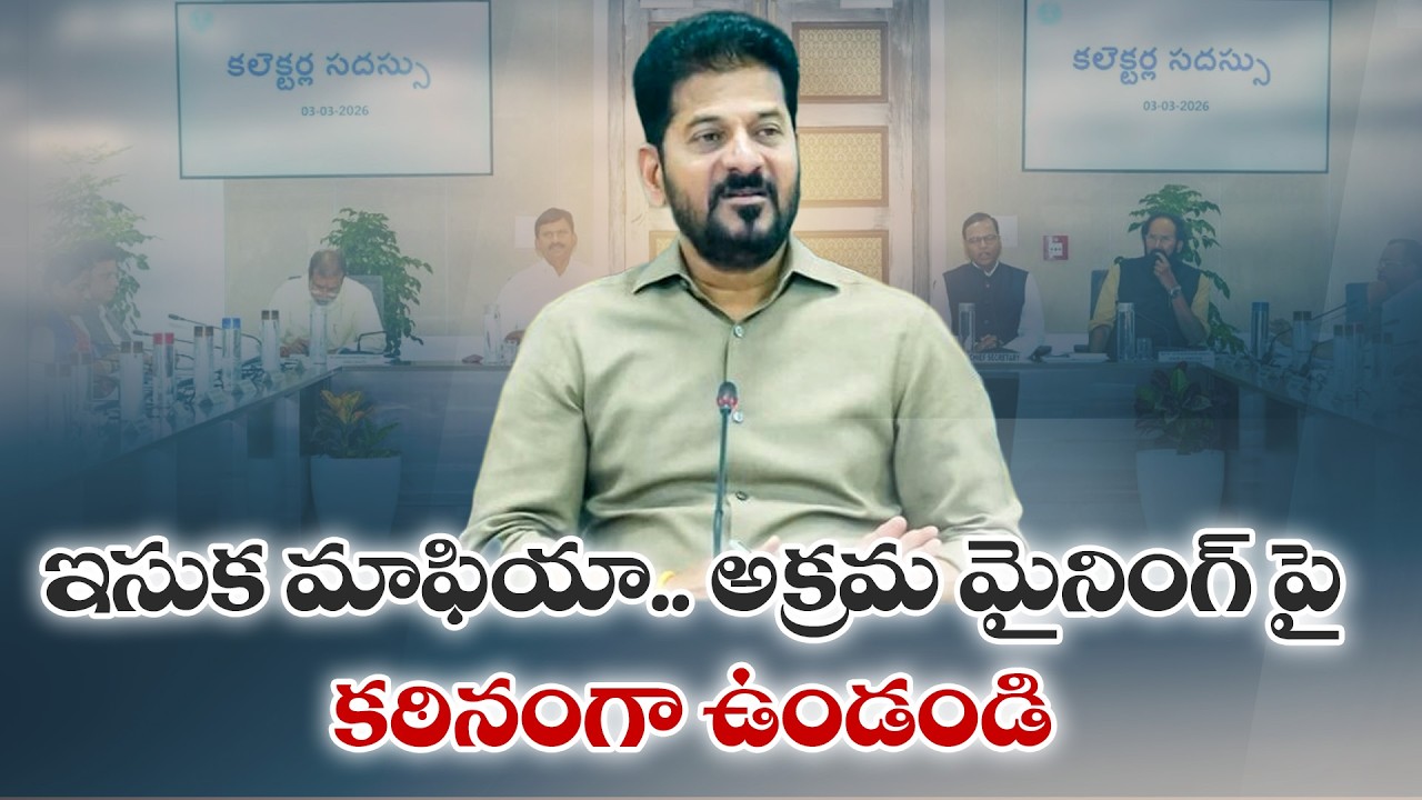 CM Revanth Strong Warning to District Collectors Over Field Visits