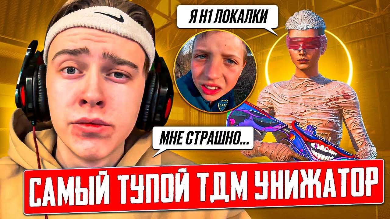 🥶НЕАДЕКВАТНЫЙ n1 ЛОКАЛКИ ЧУТЬ МЕНЯ НЕ УНИЗИЛ…  | 🔥 ЗАБИВ ТДМ 1x1 В PUBG MOBILE