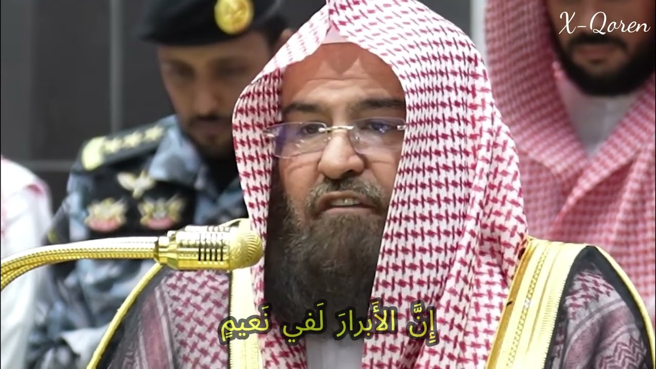 إِنَّ الأَبرارَ لَفي نَعيمٍ