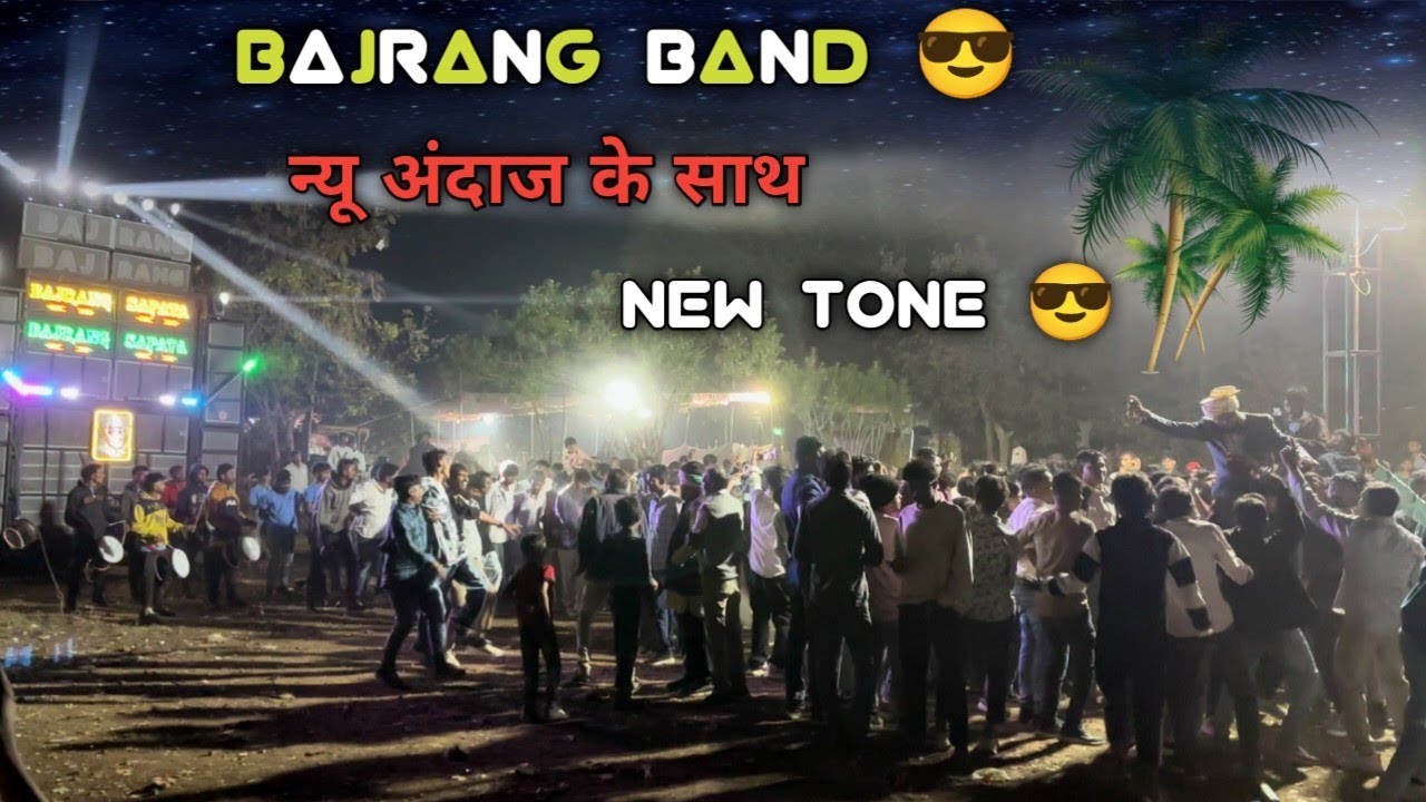 jay Bajrang Band 😎 न्यू Sapata टोन ओर Music  2026 At : Dediyapada 2026