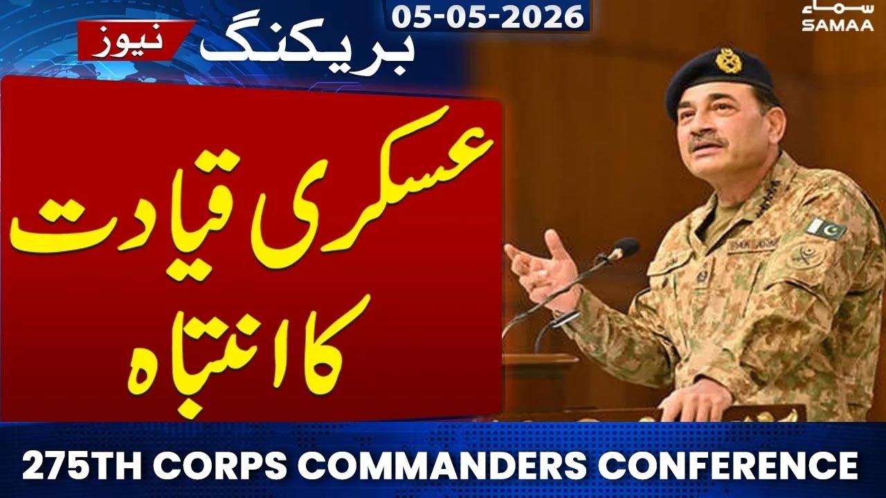 CDF Asim Munir Chairs 275th Corps Commanders Conference at GHQ Rawalpindi | Samaa News