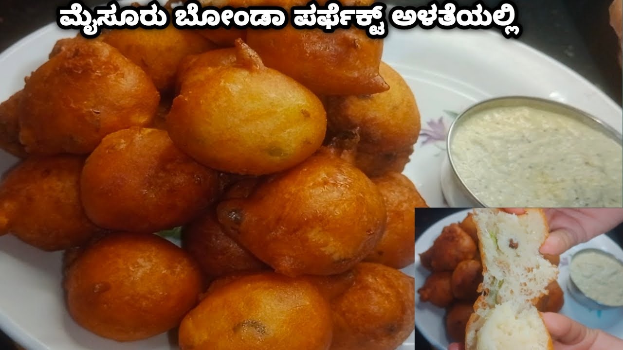 ಮೈಸೂರ್ ಬೋಂಡಾ.... ಹೋಟೆಲ್ ಸ್ಟೈಲ್