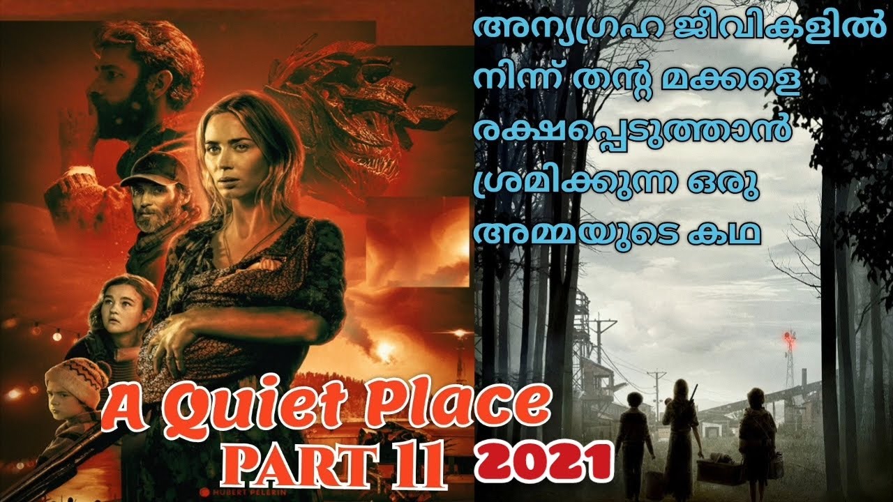 A Quiet Place Part 2#Horror survival#എ ക്വയറ്റ് പ്ലേസ് 2#2021