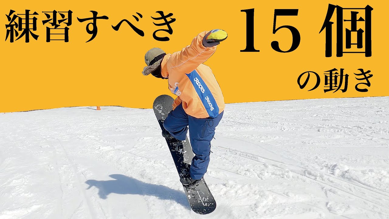 【永久保存版】グラトリする時に覚えとくと便利な動きを15個くらい紹介するよ。