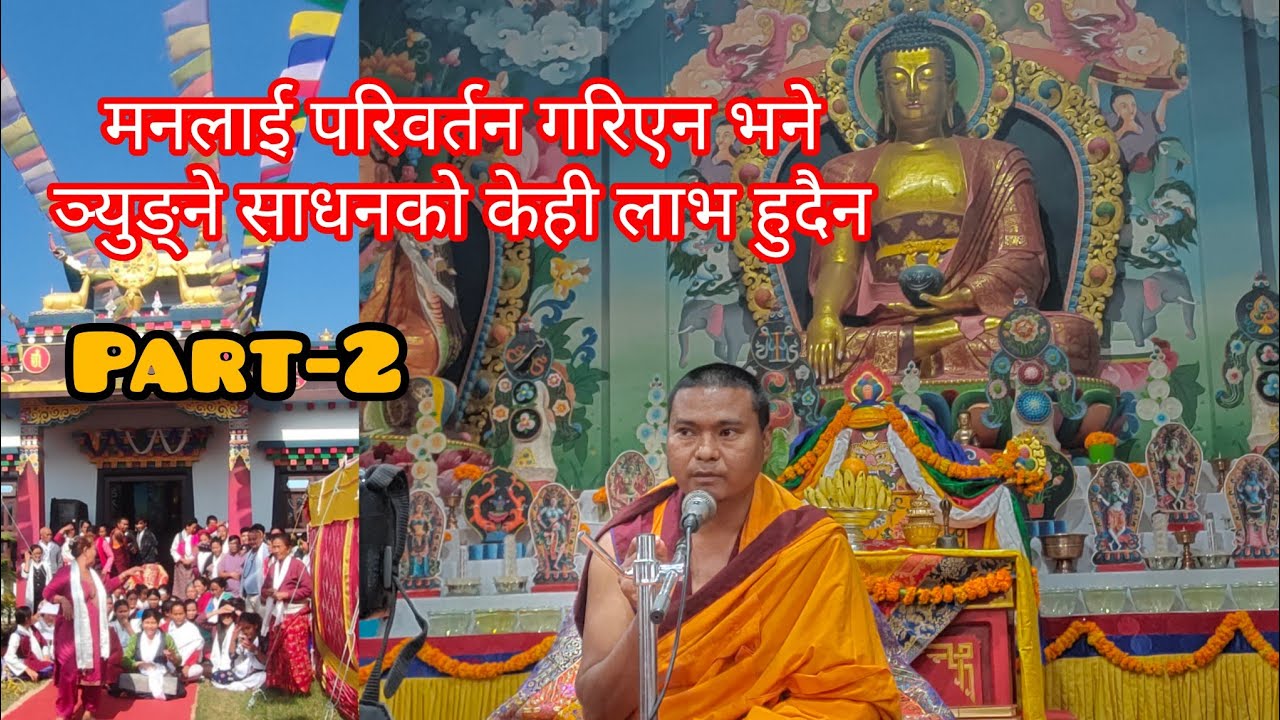Nguyngne । manalaaii  pariwartan garnuparchha l part-2