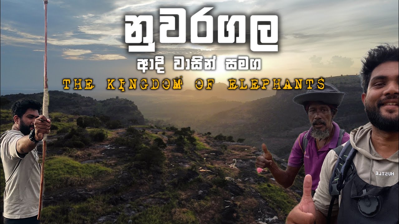 Kingdom of Elephants නුවරගල ආදි වාසීන් සමග රැයක් | History of Sri lanka @traveleranjana