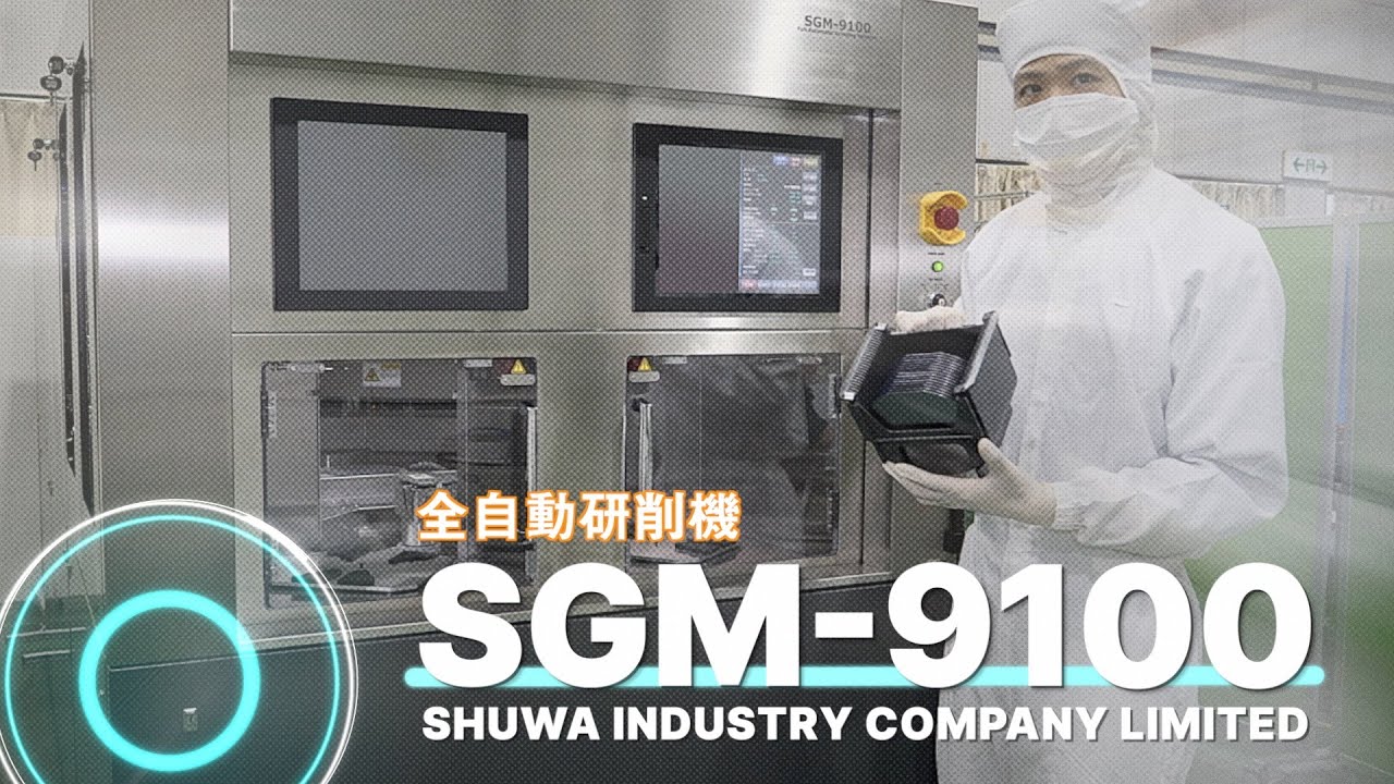 半導体ウエハ極薄化プロセス