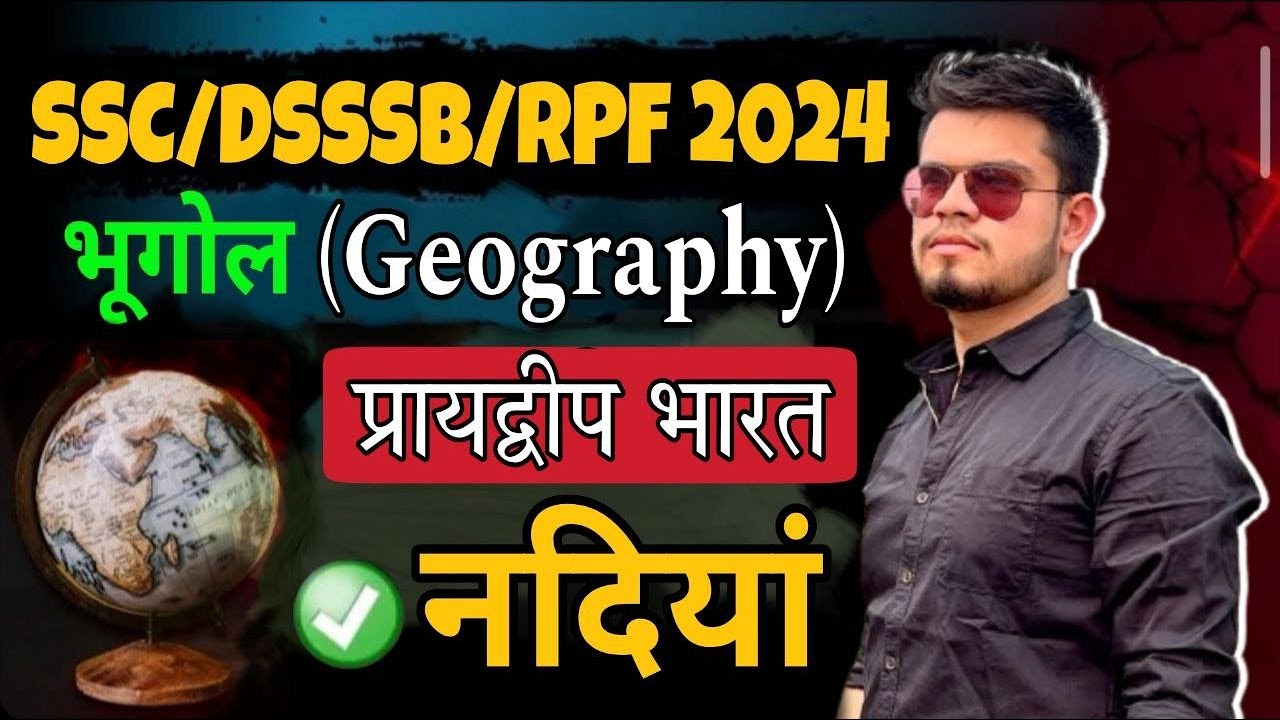 bharat ki nadiya geography-3 | GK for all SSC/DSSSB/RPF 2024 | DSSSB MTS | RPF constable GK 2024