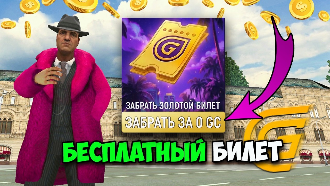 РАЗДАЮ 999 ДОНАТА И КЕЙС в Гранд Мобайл! Играю со зрителями в Grand Mobile!