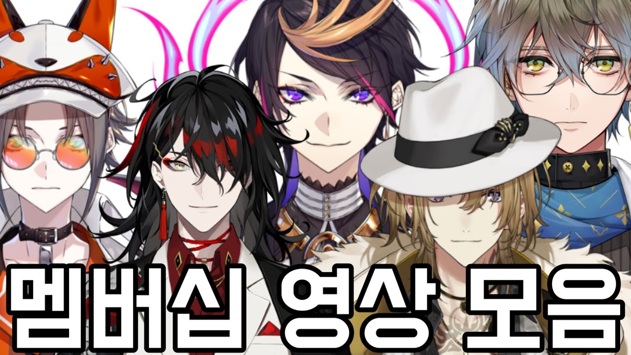 럭시엠 멤버십 광고 영상 모음 [니지산지 EN/미스타 리아스, 복스 아쿠마, 슈 야미노, 루카 카네시로, 아이크 이브랜드]
