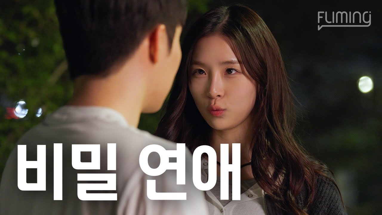 남들은 모르는 사이