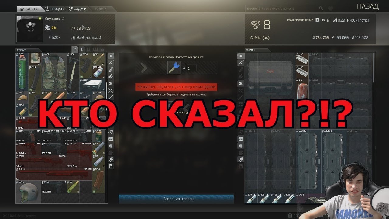 Twitch clips #5 КТО СКАЗАЛ?! УКРАИНЦЫ В ПАРИЖЕ!