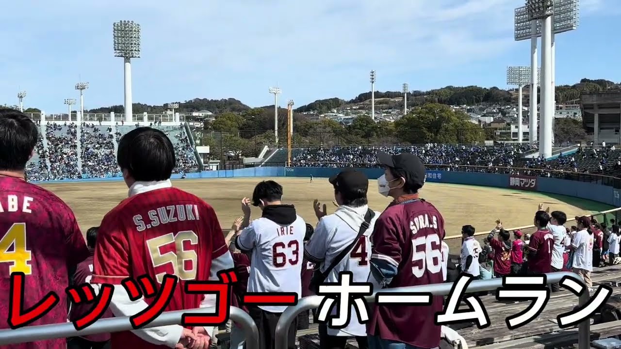 【東北楽天ゴールデンイーグルス】外国人選手汎用応援歌(英語)