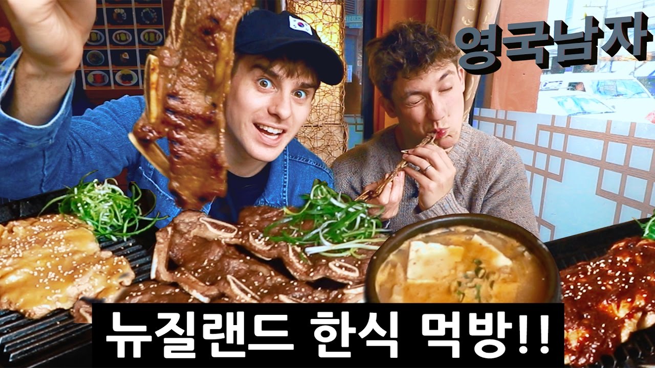 뉴질랜드 한식맛집에서 핵불닭스테이크 도전!?