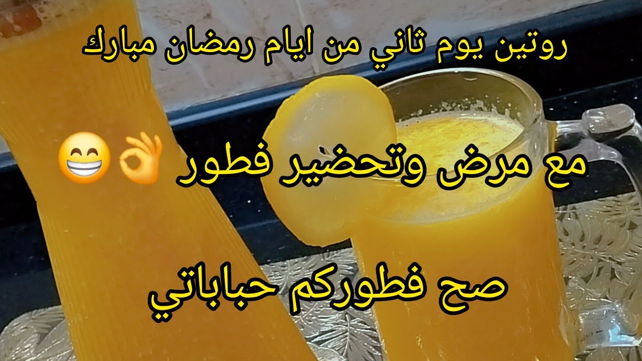 روتين متنوع من نهار ثاني من ايام رمضان مبارك ☺️دخلوا لبنات شاركت معاكم فطوري ورمضان كريم 