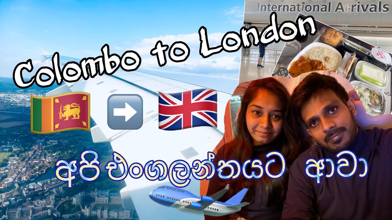 අපේ UK ගමන | Colombo to Heathrow through Dubai | Sri Lanka sinhala vlog #viralvideo