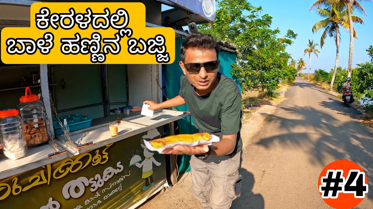 LOTTERY TICKETS | Back Waters in Kerala | Hidden Place |Ep.4 | Dr Bro