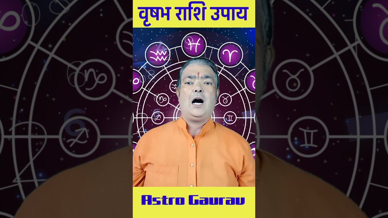 Vrishabh rashi | Taurus Zodiac Remedy  #vrishabhrashi  #taurus #astrology #shorts #remedies