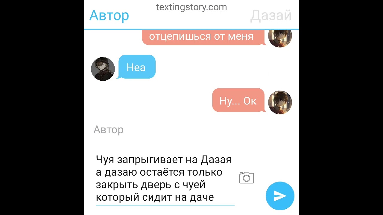 Великий из бродячих псов [переписка] [яой]