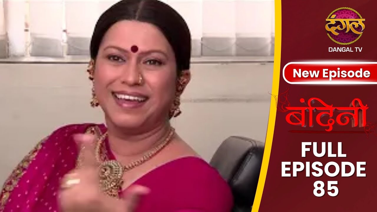 Bandini | Full Episode 85 Full HD #Newepisode #dangaltv #ronitroy #AasiyaKazi #ektakapoor