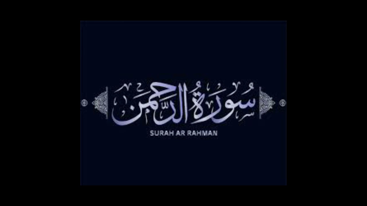 Surah Rehman Para Number 27 Heart Touching Voice With Urdu Translation