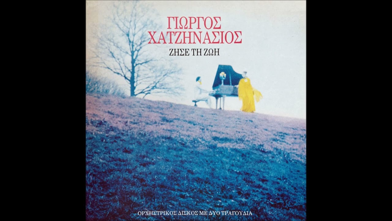 Giorgos Hatzinasios - Time For Love