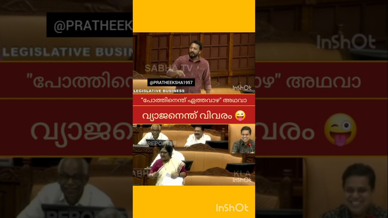 R BINDU | RAHUL MAMKOOTATHIL | PINARAYI VIJAYAN | V D SATHEESAN | M B RAJESH | P RAJEEV | LDF |
