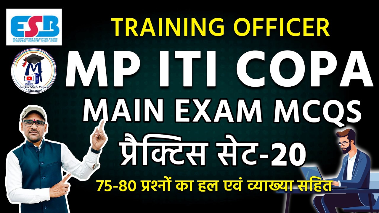 MP ITI Training Officer COPA | 75-80 MCQs जो Exam में आएंगे | Practice Set-20