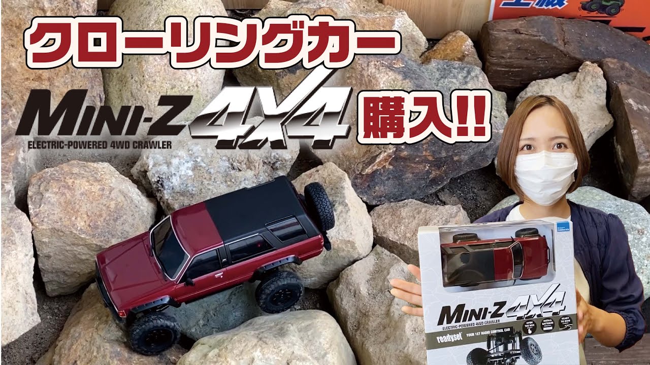 みィ専用MINI-Z 4×4購入！！京商ミニッツがクローラーコースで爆走！