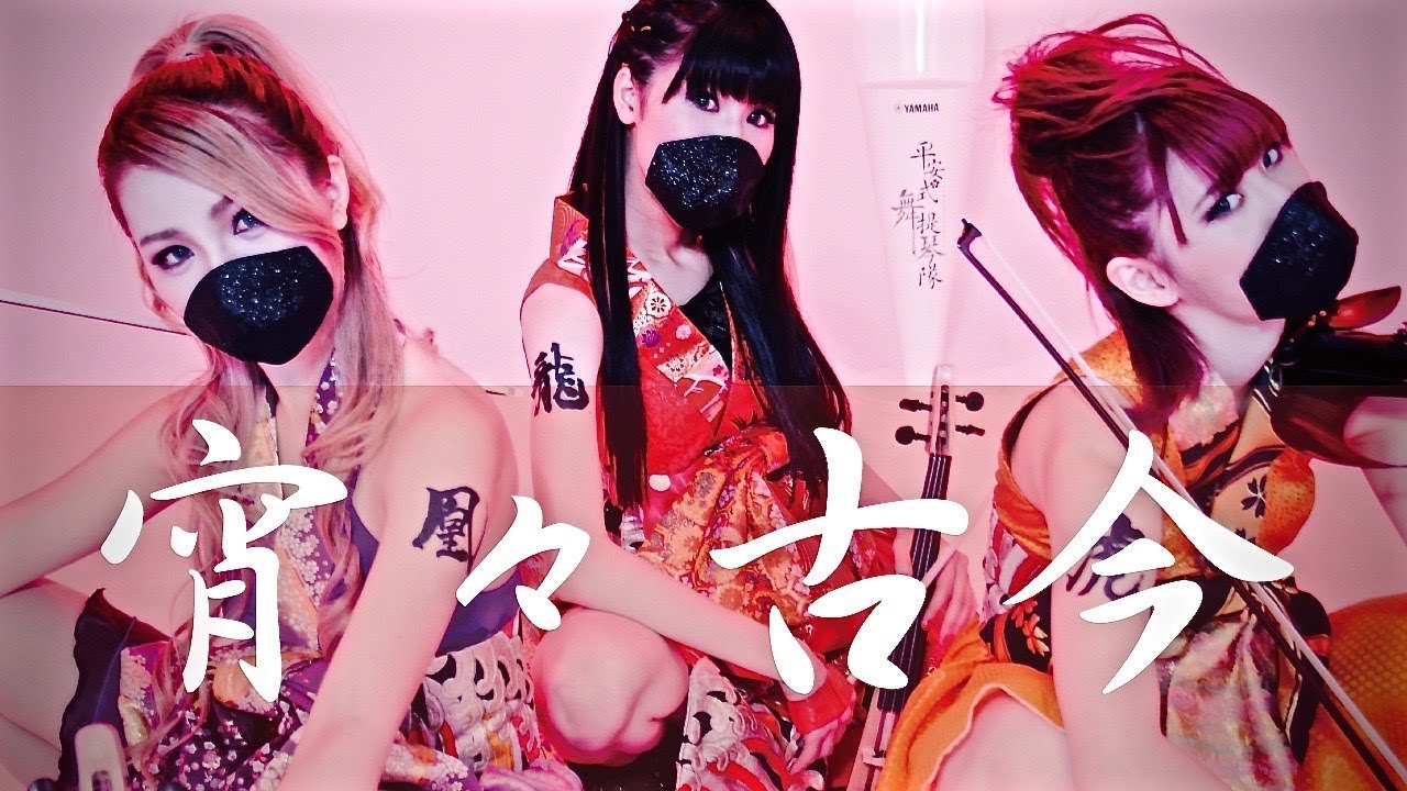 【REOL】宵々古今 [YoiYoi Kokon] violin and dance cover【平安式舞提琴隊】
