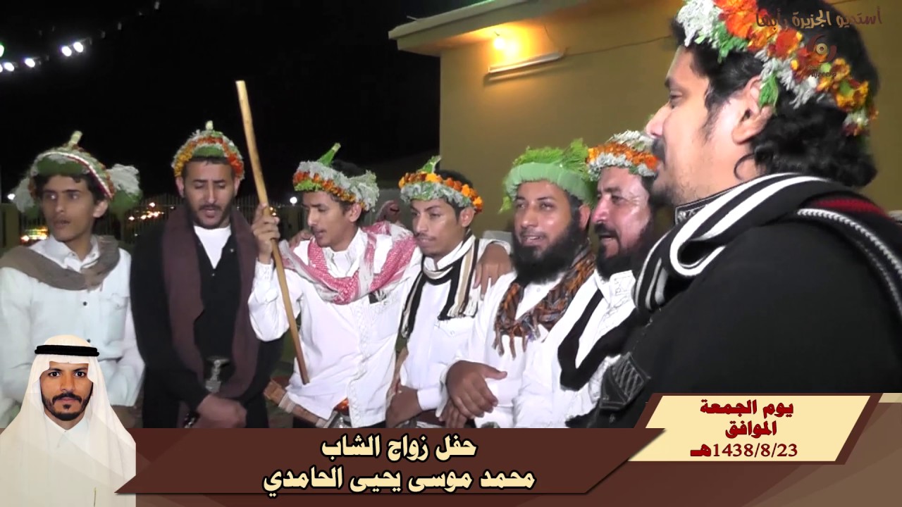 حفل زواج الشاب /محمد موسى يحيى الحامدي