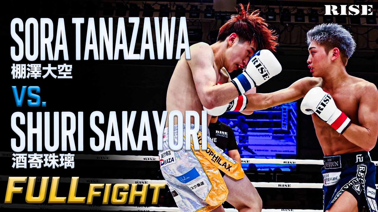 棚澤大空 vs 酒寄珠璃／Sora Tanazawa vs Shuri Sakayori｜25.8.30 #RISE191 【OFFICIAL】