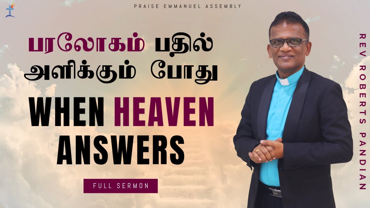 பரலோகம் பதில் அளிக்கும் போது When Heaven Speaks | FULL SERMON | Rev Roberts Pandian