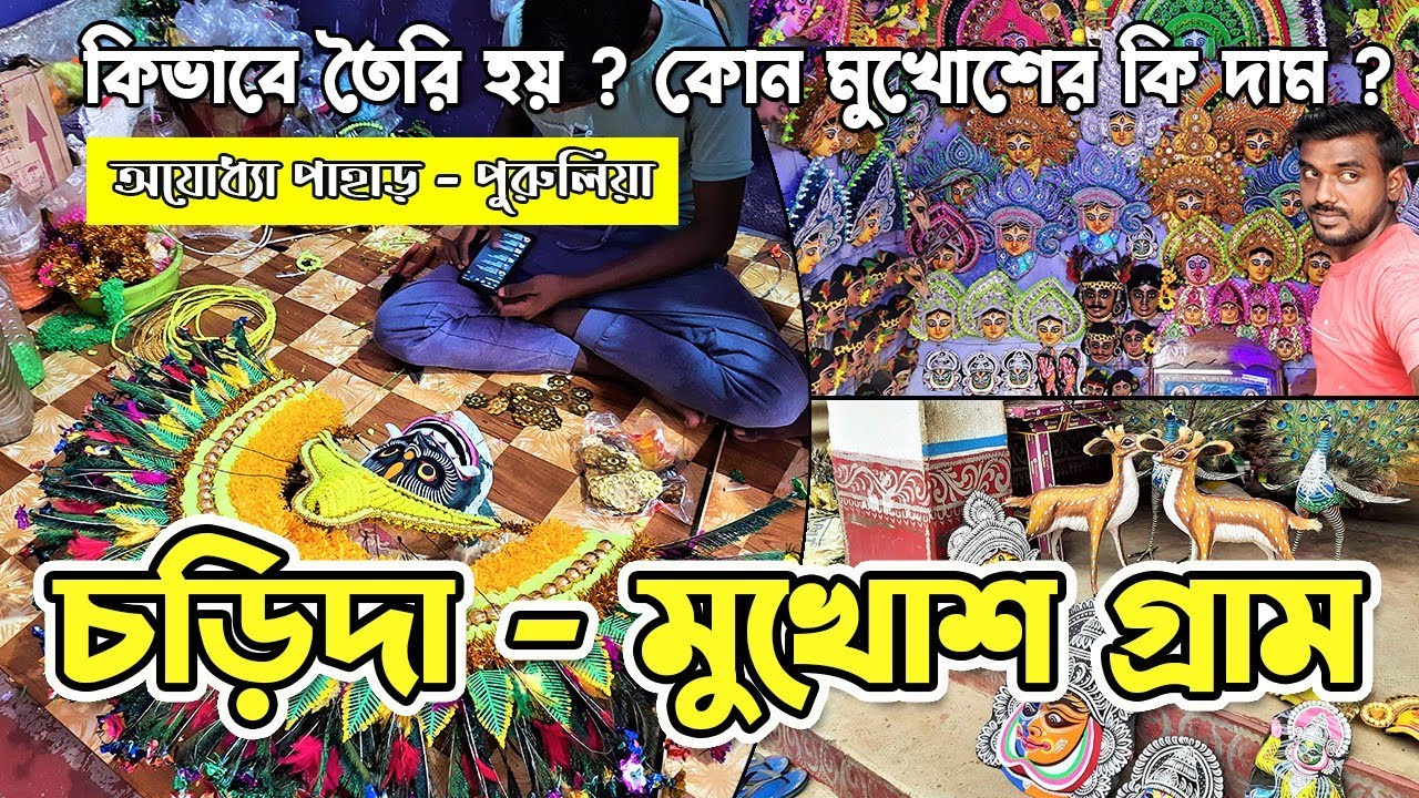 Charida - Mukhos Gram | Chou Mask Village | Tourist Places in Ajodhya Pahar, Purulia