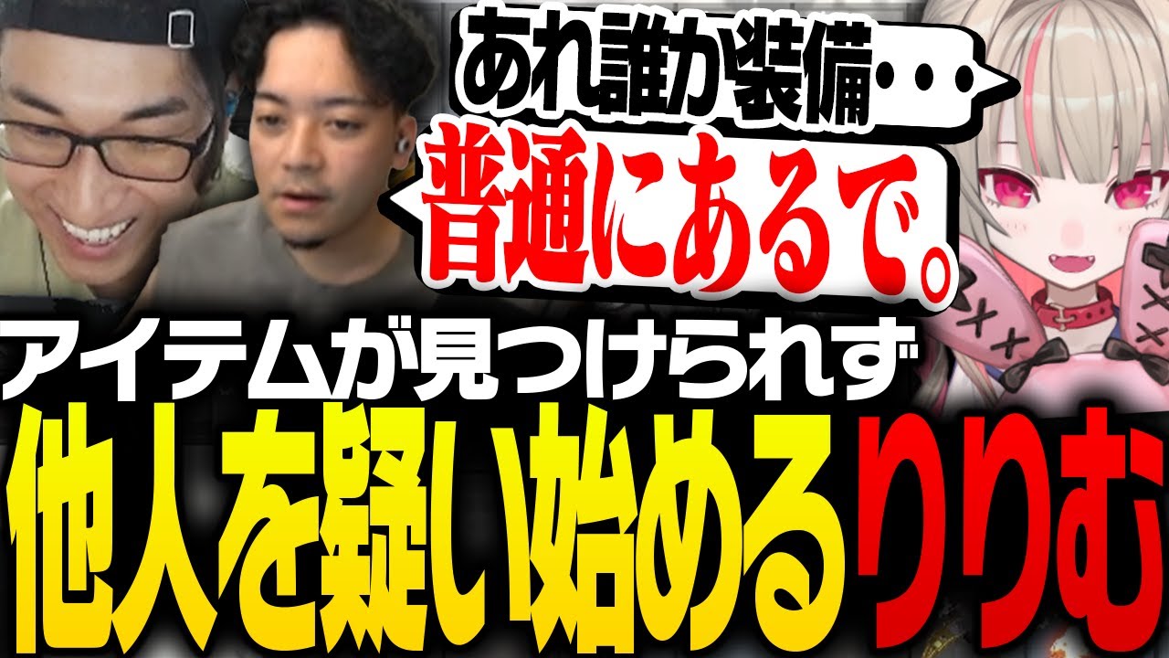 アイテムを見つけられず、ボドカを疑い始める魔界ノりりむ【7 Days to Die】