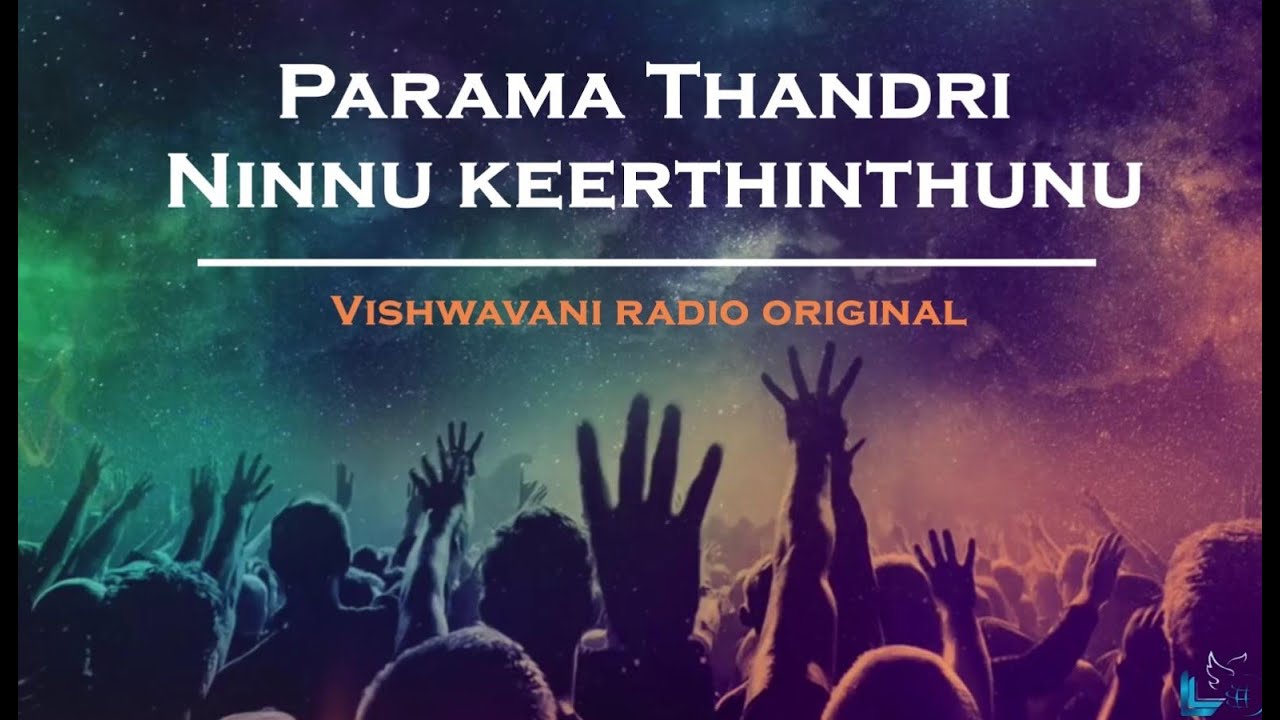 Parama Thandri Keerthinthunu | Lionel Adrian Dalavai | Vishwavani Original | Telugu Christian Song