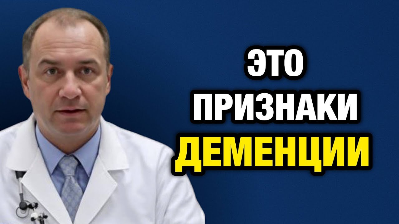 Деменция начинается в теле: 3 сигнала, которые вы не замечаете