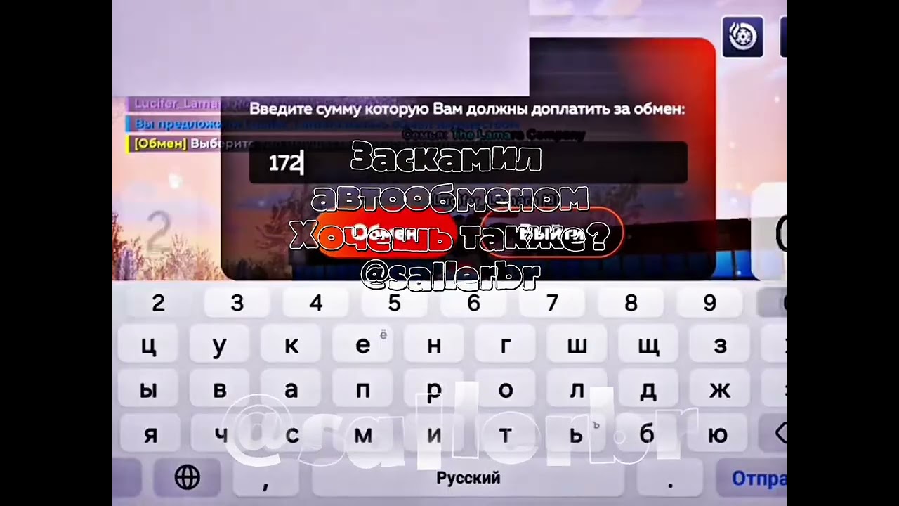 чит на автообмен @sallerbr