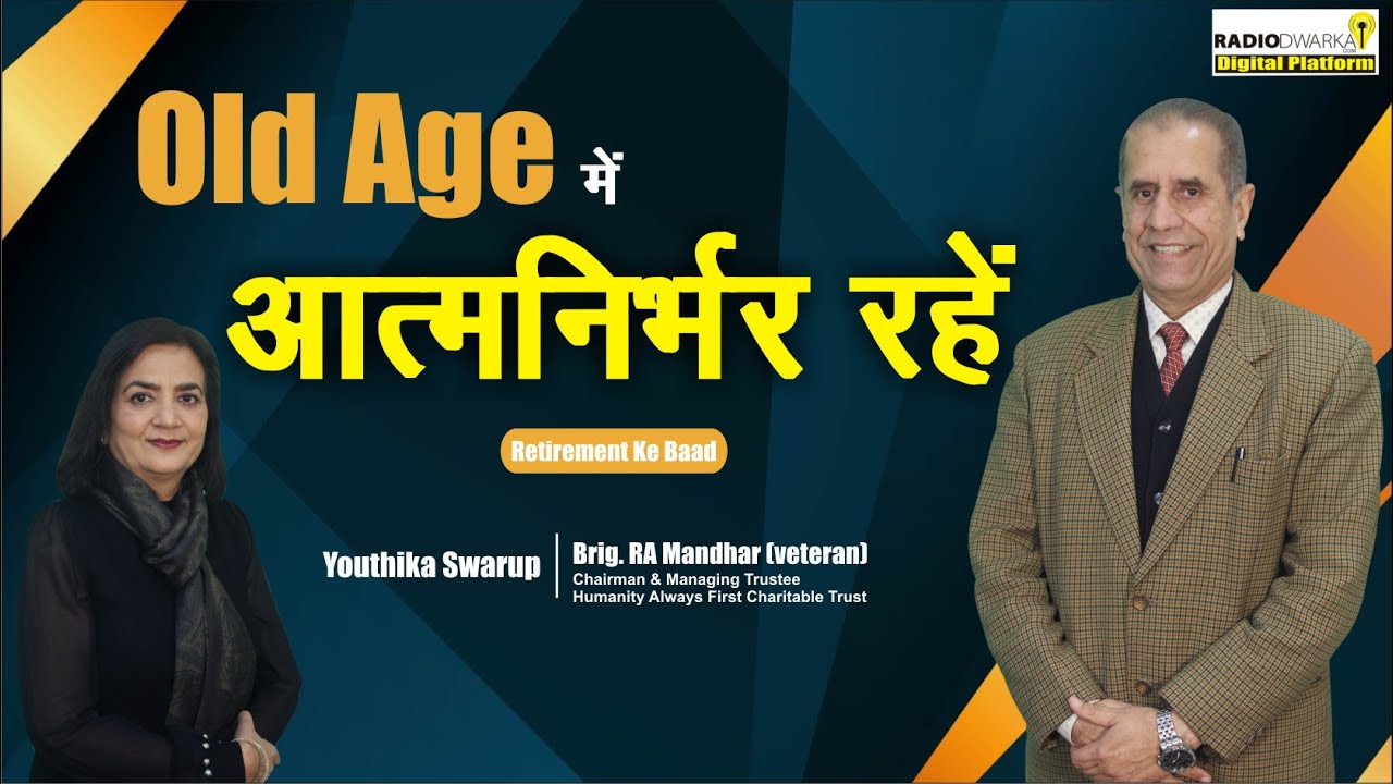 Old Age में किसी पर निर्भर न रहने की तैयारी | Atmnirbhar Old Age की तैयारी | Retirement Ke Baad
