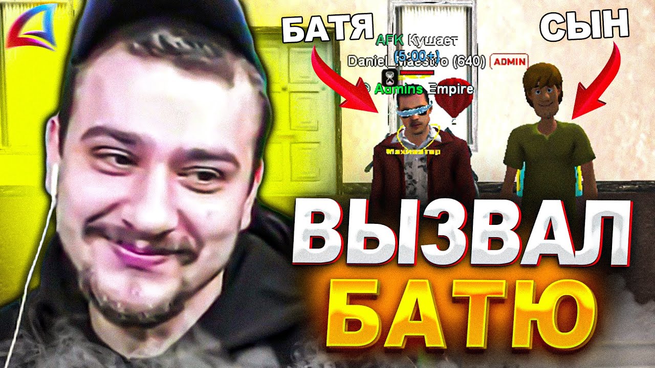 МАРАС ШАКУР ВЫЗВАЛ БАТЮ ИГРОКА, ЧТОБЫ ПОМОЧЬ ВЕРНУТЬ МАШИНУ... (нарезка) | MARAS SHAKUR | GTA SAMP