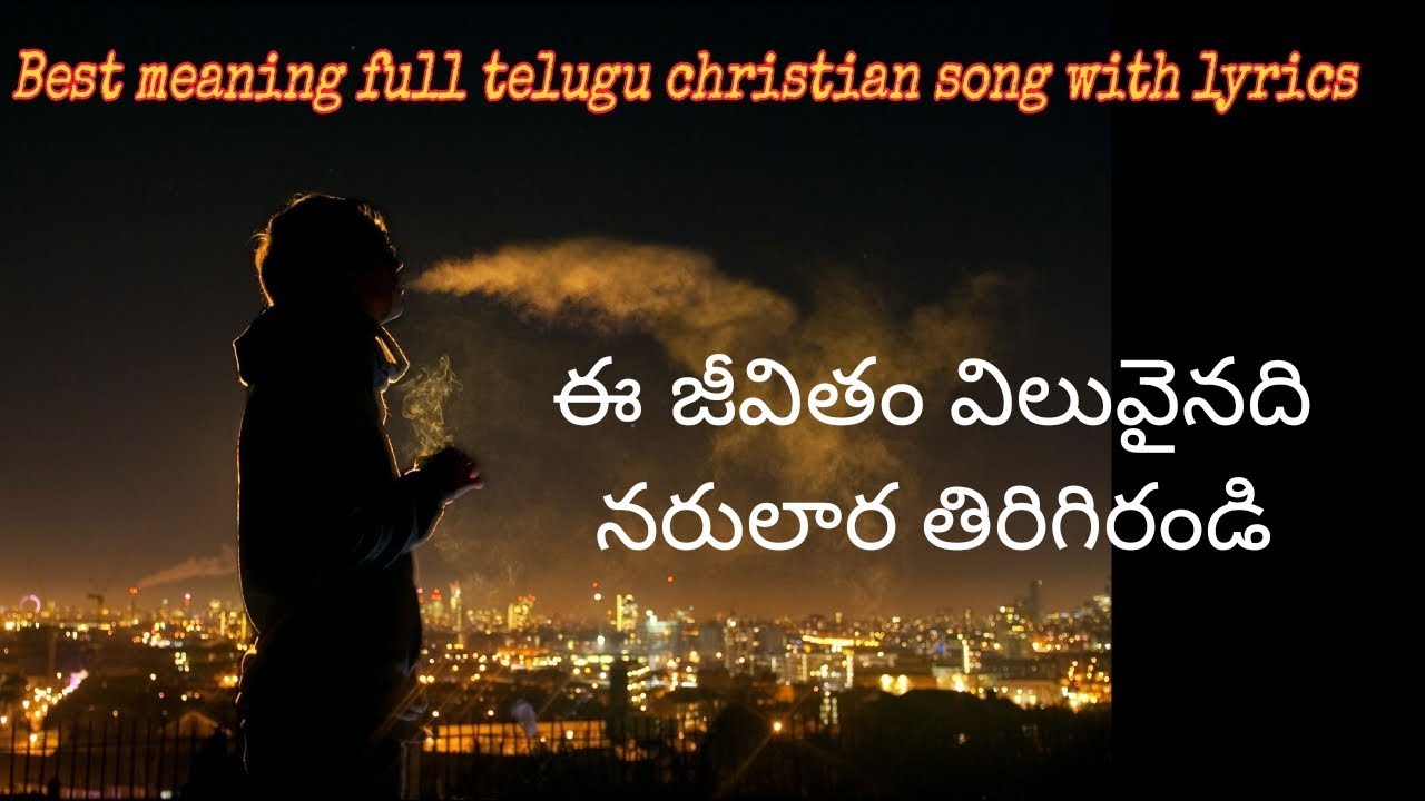 Ee jeevitham viluvainadi Song || Gospel Songs Telugu  2019 || ఈ జీవితం విలువైనది CBOUI Tracks