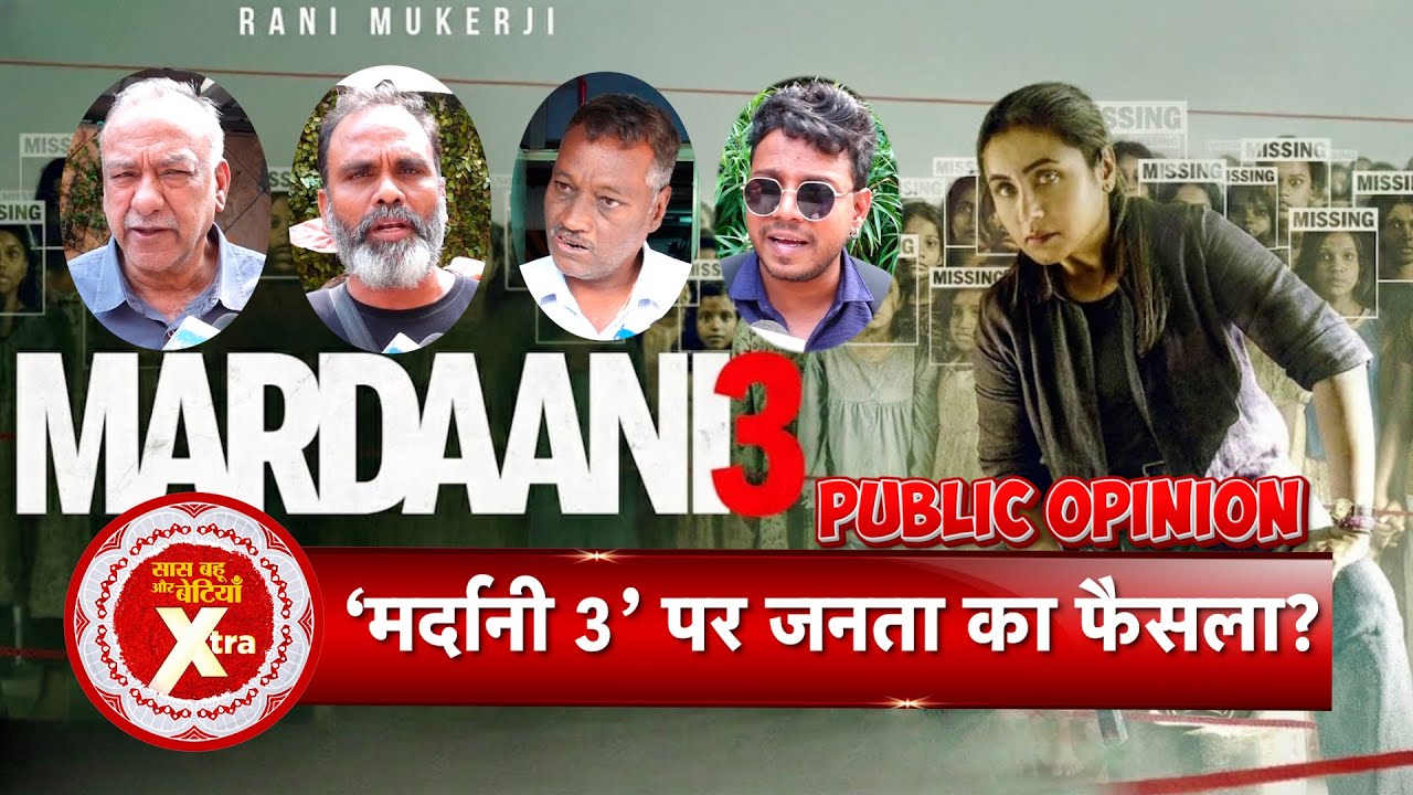 Mardaani 3 Public Review: Is Rani Mukerji’s Comeback Worth Watching? | SBB Xtra