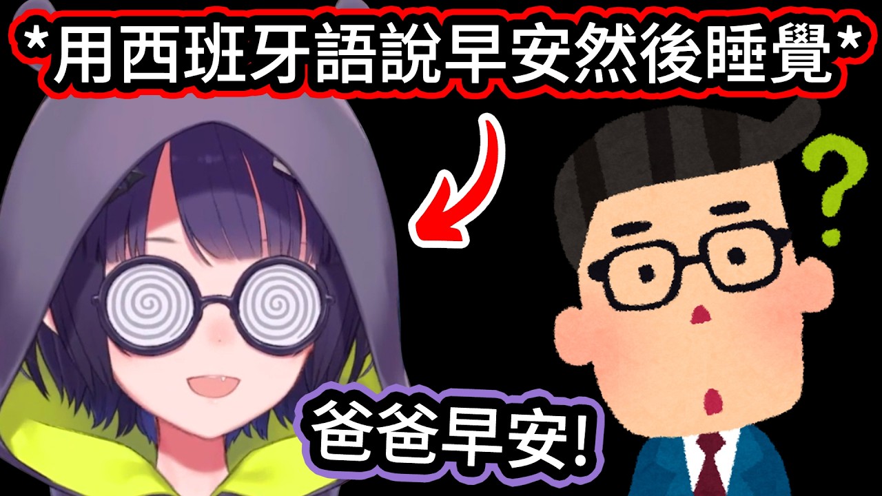 Ina的多語言能力是從小培養出來的? 而且她還莫名其妙地學過怎麼用中文說「我是飛馬」【Ina】【hololive中文精華】