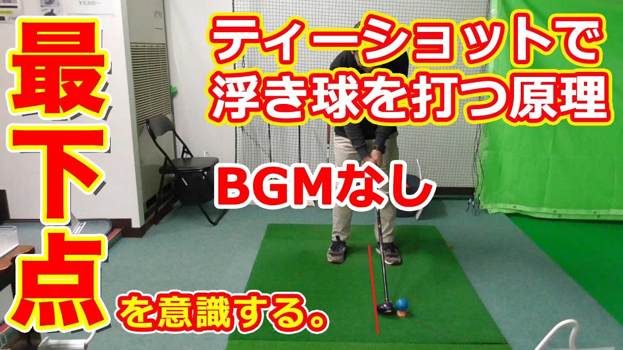 ＃パークゴルフ　ティーショットで浮き球を打つBGMなし　パークゴルフレッスン　#파크골프