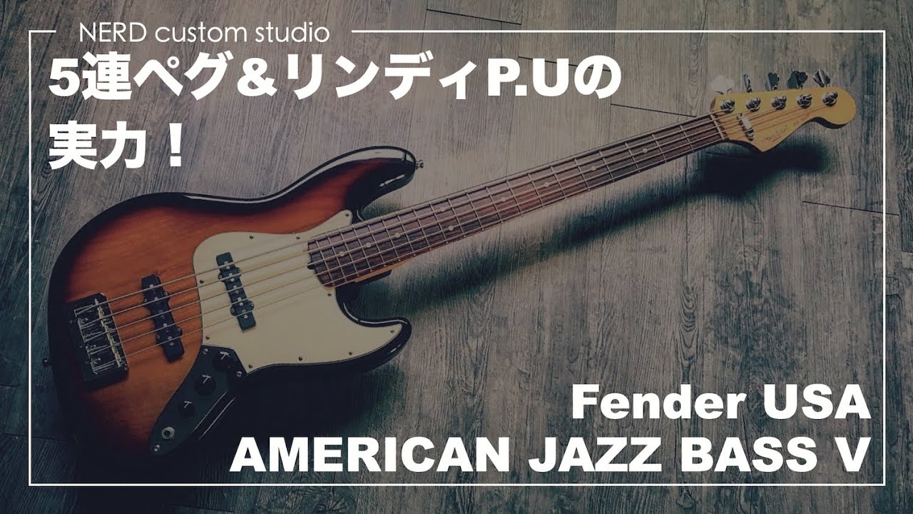 Fenderの５弦ジャズべ！人気の5連ペグ+パッシブ回路の利点とは？