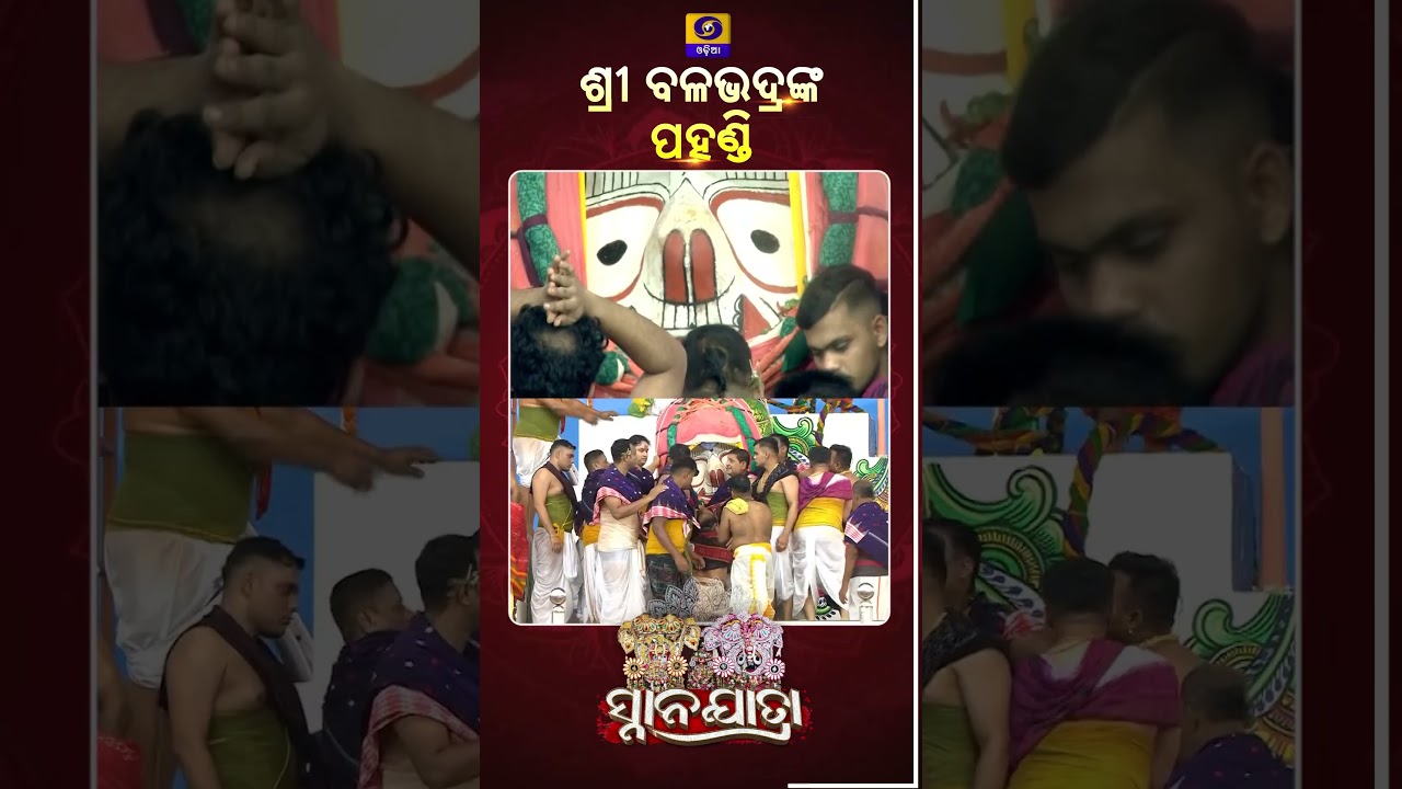 Lord Balabhadra&rsquo;s divine appearance is a symbol of devotion and Odisha&rsquo;s rich Jagannath culture