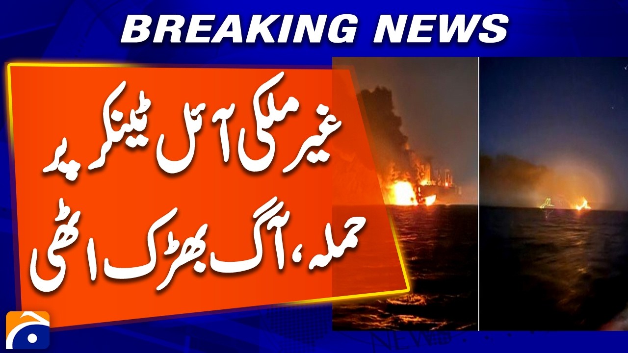 Two foreign oil tankers attacked in Iraqi waters | Breaking News