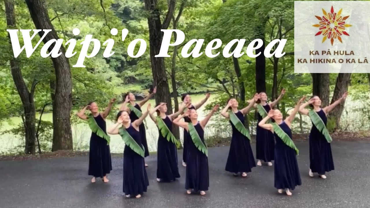 Waipiʻo Paeaea 〜ワイピオ　パエアエア〜