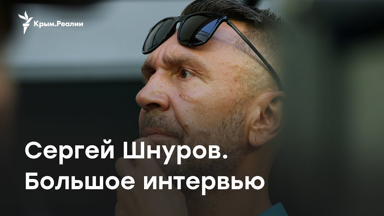 Шнур о России: мы как были воинствующими невеждами, так и остались