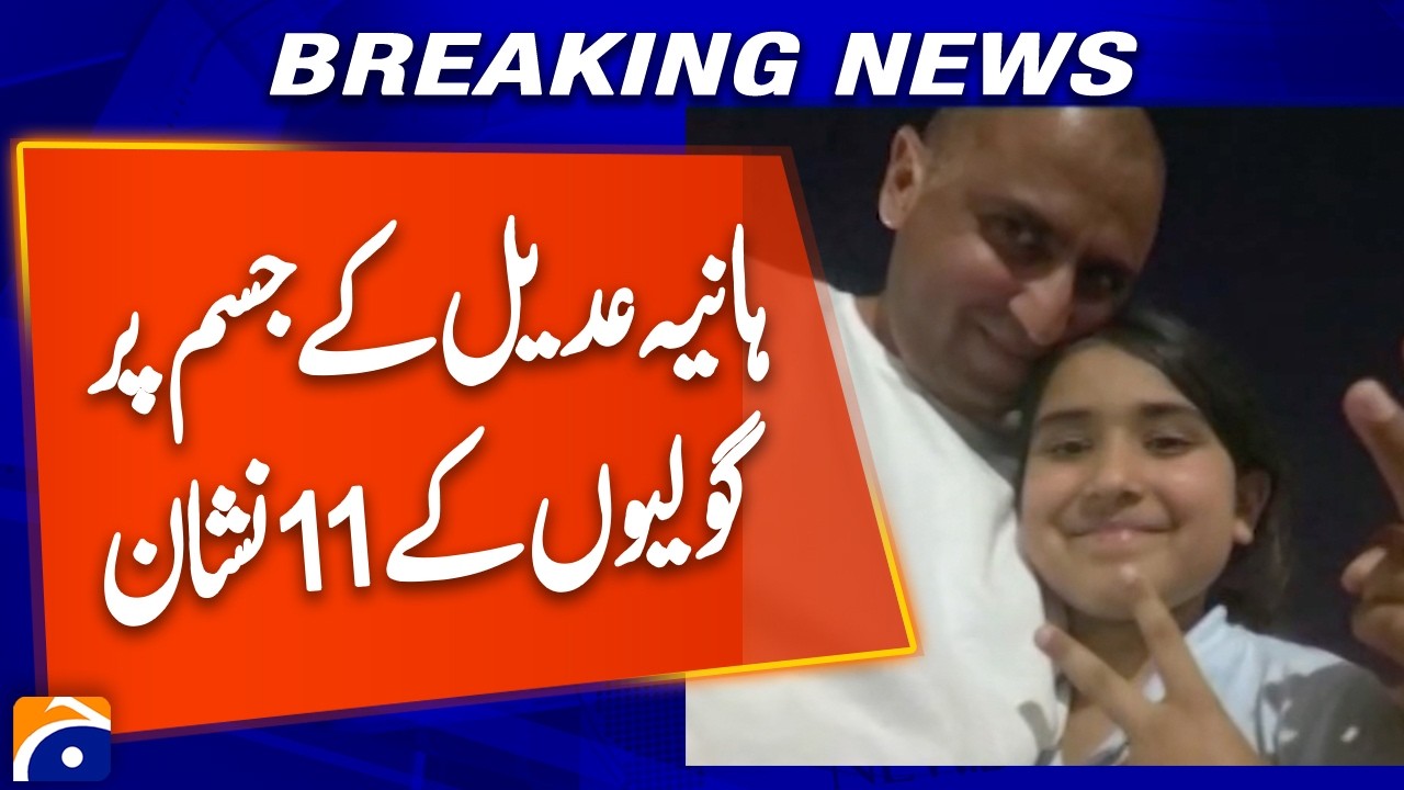 Post-Mortem Report Reveals Details in Hania Adeel Case | Investigation Underway